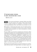 НЛП для жизни. Гайд по трансформации себя, своих мыслей и отношений — фото, картинка — 12