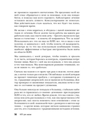 НЛП для жизни. Гайд по трансформации себя, своих мыслей и отношений — фото, картинка — 13