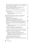 НЛП для жизни. Гайд по трансформации себя, своих мыслей и отношений — фото, картинка — 10