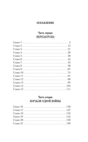 Генерал. Война всё спишет — фото, картинка — 1