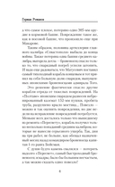 Генерал. Война всё спишет — фото, картинка — 4