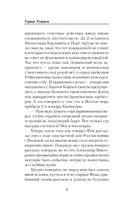 Генерал. Война всё спишет — фото, картинка — 6