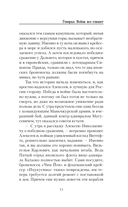 Генерал. Война всё спишет — фото, картинка — 9