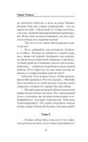 Генерал. Война всё спишет — фото, картинка — 10