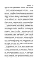 Вендиго — фото, картинка — 12