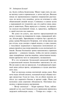 Вендиго — фото, картинка — 13