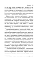 Вендиго — фото, картинка — 14