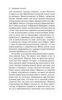 Вендиго — фото, картинка — 5