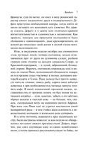 Вендиго — фото, картинка — 6