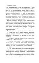 Вендиго — фото, картинка — 7