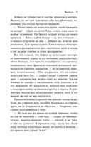 Вендиго — фото, картинка — 8