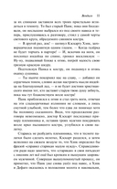 Вендиго — фото, картинка — 10