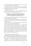 Учимся водить. Настольная книга начинающего водителя — фото, картинка — 3