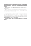 Учимся водить. Настольная книга начинающего водителя — фото, картинка — 4