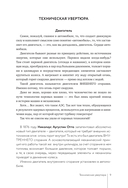 Учимся водить. Настольная книга начинающего водителя — фото, картинка — 5