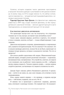 Учимся водить. Настольная книга начинающего водителя — фото, картинка — 6