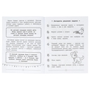 Рабочая тетрадь младшего школьника. Математика. Решаем Задачи — фото, картинка — 2