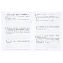 Рабочая тетрадь младшего школьника. Математика. Решаем Задачи — фото, картинка — 3