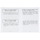 Рабочая тетрадь младшего школьника. Математика. Решаем Задачи — фото, картинка — 4