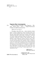 Всегда подавать холодным — фото, картинка — 2