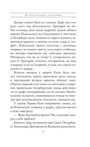 Всегда подавать холодным — фото, картинка — 13