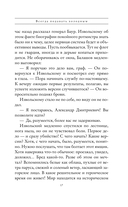 Всегда подавать холодным — фото, картинка — 15