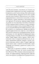 Всегда подавать холодным — фото, картинка — 4