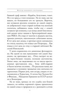 Всегда подавать холодным — фото, картинка — 7