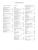 Большие кулинарные книги для искусного пекаря. Комплект из 2 книг с шоппером — фото, картинка — 6