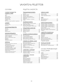 Большие кулинарные книги для искусного пекаря. Комплект из 2 книг с шоппером — фото, картинка — 11