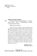 Охота на охотника — фото, картинка — 3