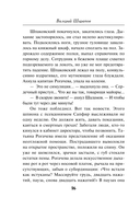 Охота на охотника — фото, картинка — 14