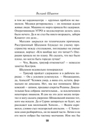 Охота на охотника — фото, картинка — 16