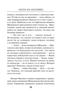 Охота на охотника — фото, картинка — 17