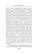 Охота на охотника — фото, картинка — 18