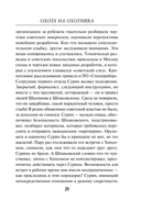 Охота на охотника — фото, картинка — 19