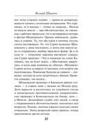 Охота на охотника — фото, картинка — 20