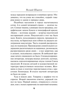 Охота на охотника — фото, картинка — 5