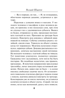 Охота на охотника — фото, картинка — 6