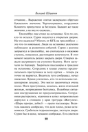 Охота на охотника — фото, картинка — 8