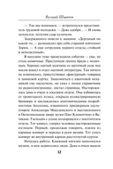 Охота на охотника — фото, картинка — 10