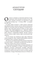 Беседы о кино и кинорежиссуре — фото, картинка — 4