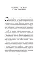 Беседы о кино и кинорежиссуре — фото, картинка — 16
