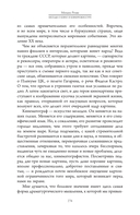 Беседы о кино и кинорежиссуре — фото, картинка — 6