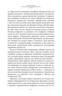 Беседы о кино и кинорежиссуре — фото, картинка — 7