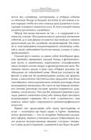 Беседы о кино и кинорежиссуре — фото, картинка — 8