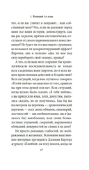 Исход(ы) — фото, картинка — 13