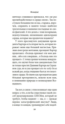 Исход(ы) — фото, картинка — 14