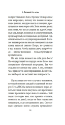 Исход(ы) — фото, картинка — 17