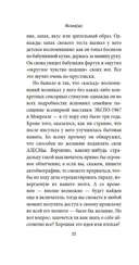 Исход(ы) — фото, картинка — 18